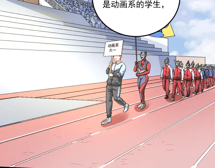 我的成就有点多49 第47话 制霸运动会