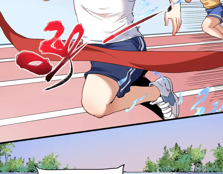 我的成就有点多49 第47话 制霸运动会