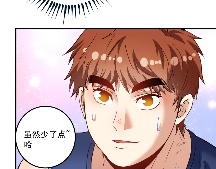 我的成就有点多49 第47话 制霸运动会