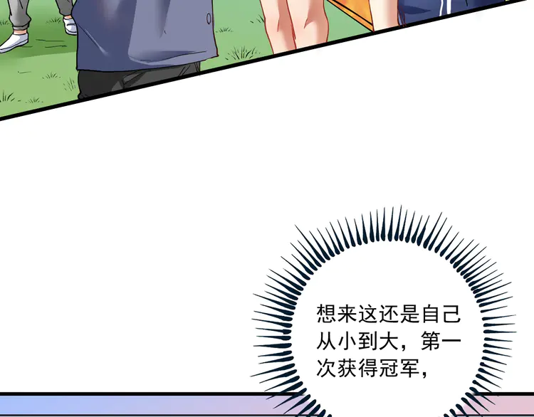 我的成就有点多49 第47话 制霸运动会