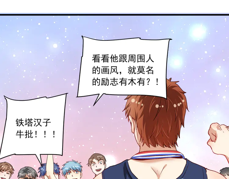 我的成就有点多49 第47话 制霸运动会