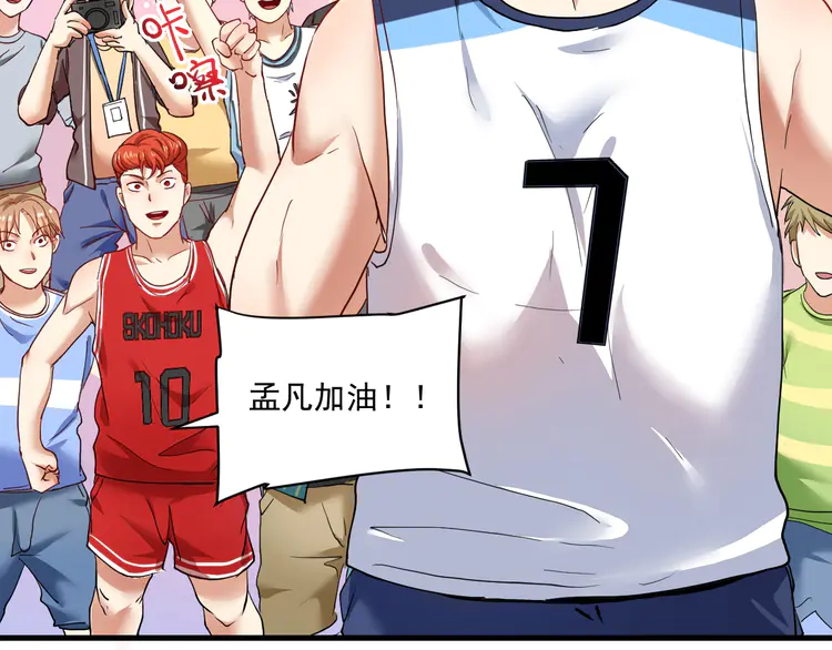 我的成就有点多49 第47话 制霸运动会