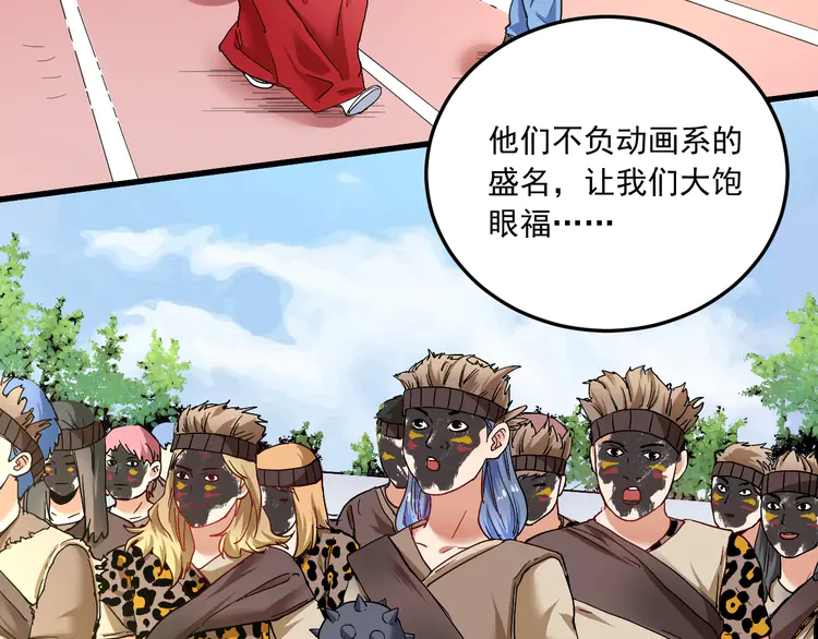 我的成就有点多49 第47话 制霸运动会