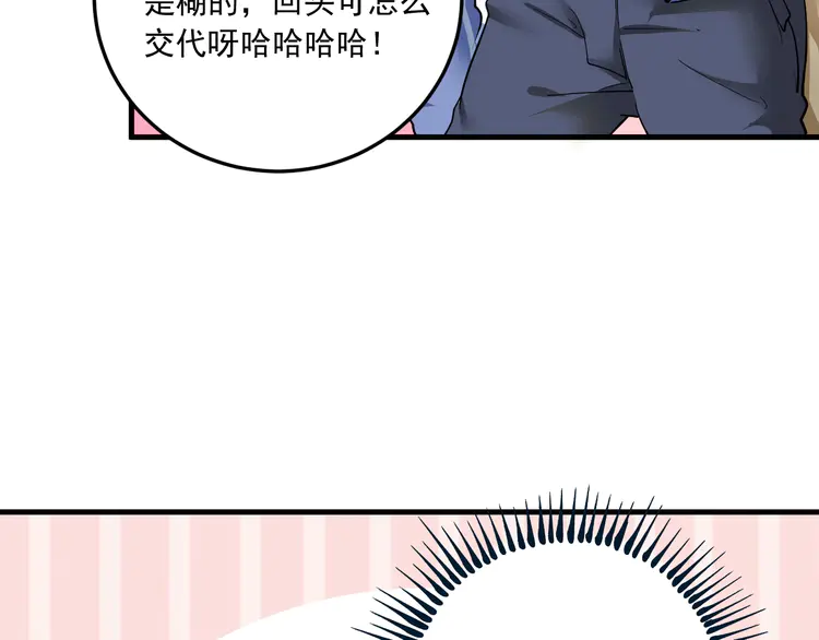 我的成就有点多49 第47话 制霸运动会