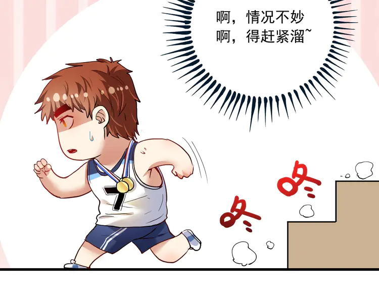 我的成就有点多49 第47话 制霸运动会