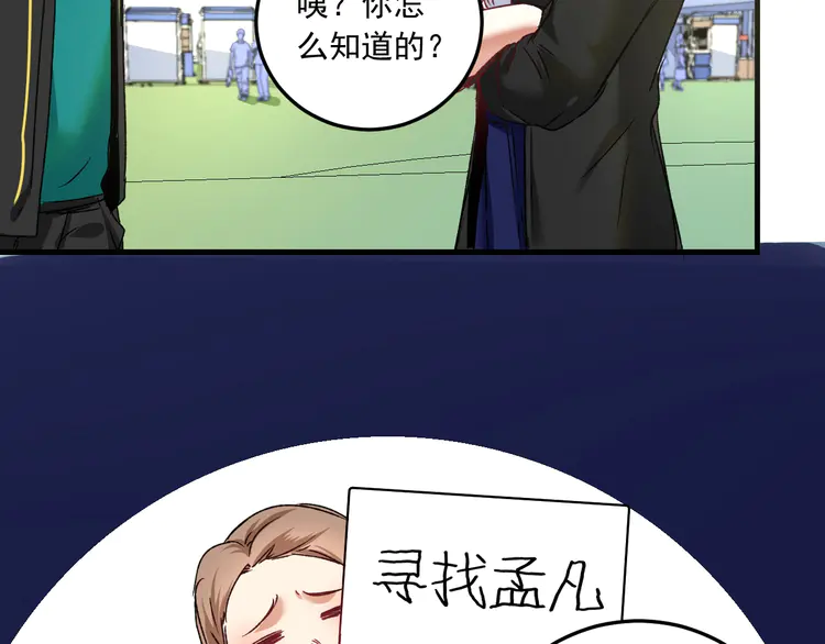 我的成就有点多52 第50话 无敌喵喵拳