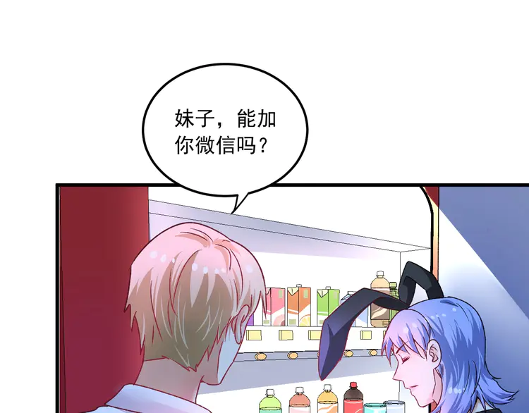 我的成就有点多52 第50话 无敌喵喵拳