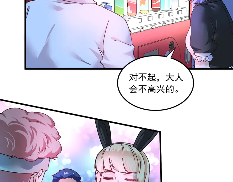 我的成就有点多52 第50话 无敌喵喵拳