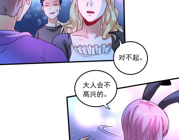 我的成就有点多52 第50话 无敌喵喵拳