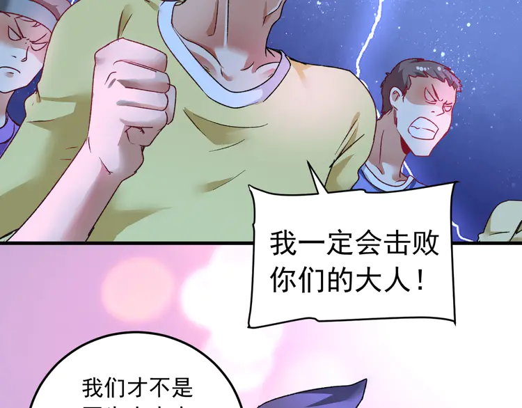 我的成就有点多52 第50话 无敌喵喵拳