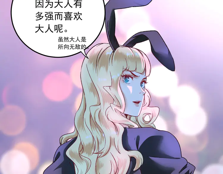 我的成就有点多52 第50话 无敌喵喵拳