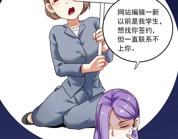 我的成就有点多52 第50话 无敌喵喵拳
