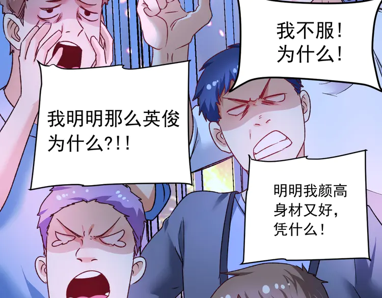 我的成就有点多52 第50话 无敌喵喵拳