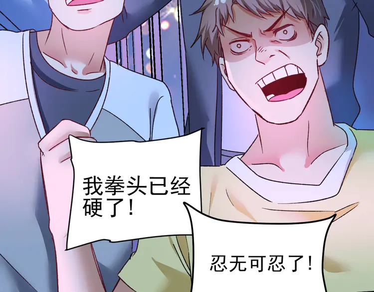 我的成就有点多52 第50话 无敌喵喵拳