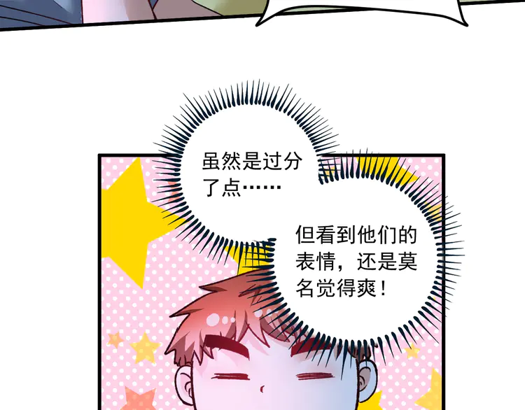 我的成就有点多52 第50话 无敌喵喵拳