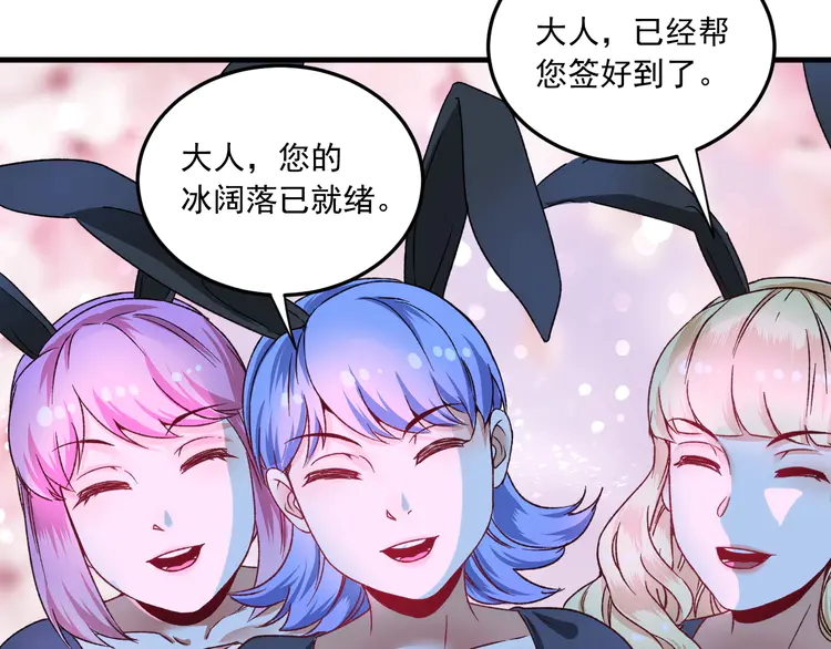我的成就有点多52 第50话 无敌喵喵拳