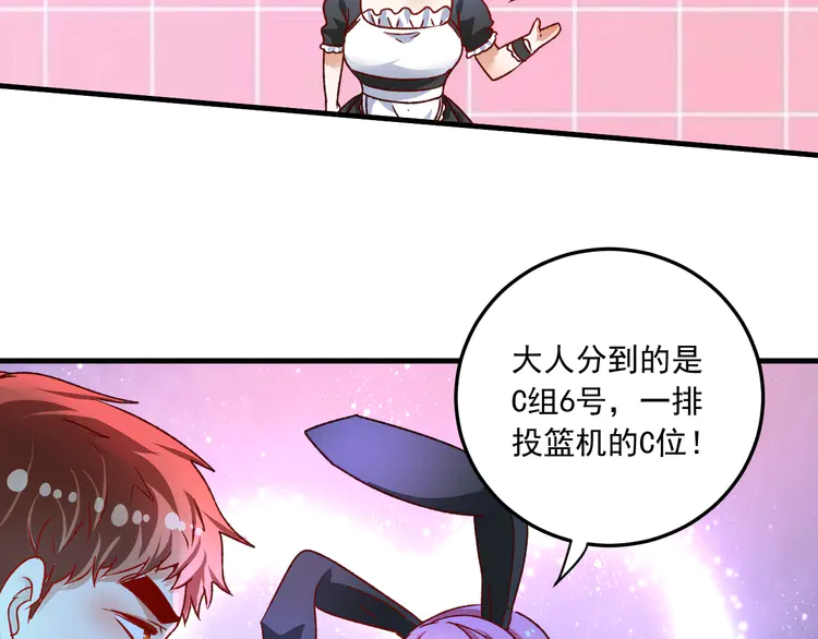 我的成就有点多52 第50话 无敌喵喵拳