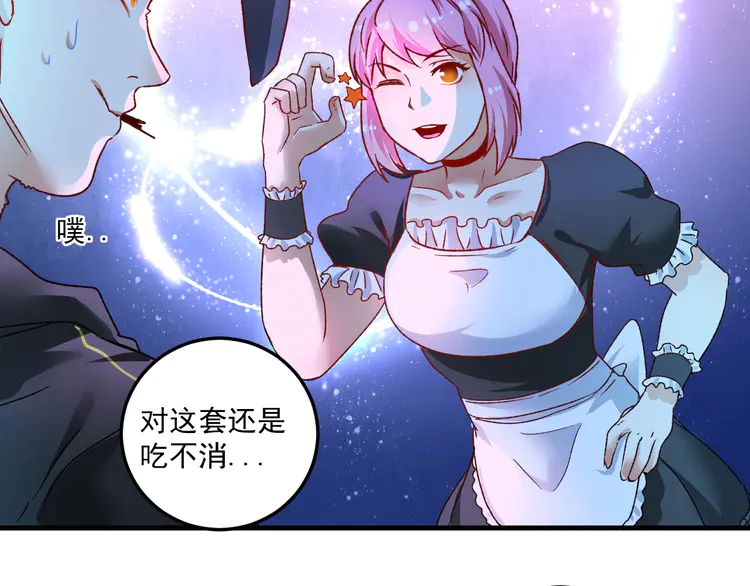我的成就有点多52 第50话 无敌喵喵拳