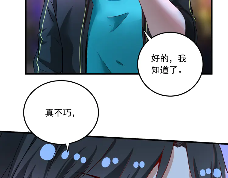 我的成就有点多52 第50话 无敌喵喵拳