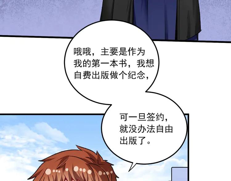 我的成就有点多52 第50话 无敌喵喵拳