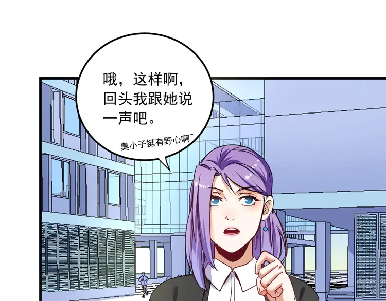 我的成就有点多52 第50话 无敌喵喵拳