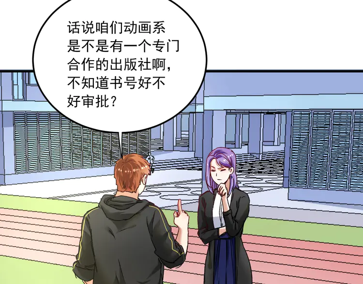 我的成就有点多52 第50话 无敌喵喵拳