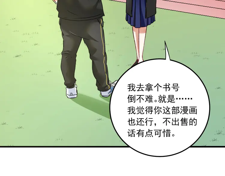 我的成就有点多52 第50话 无敌喵喵拳