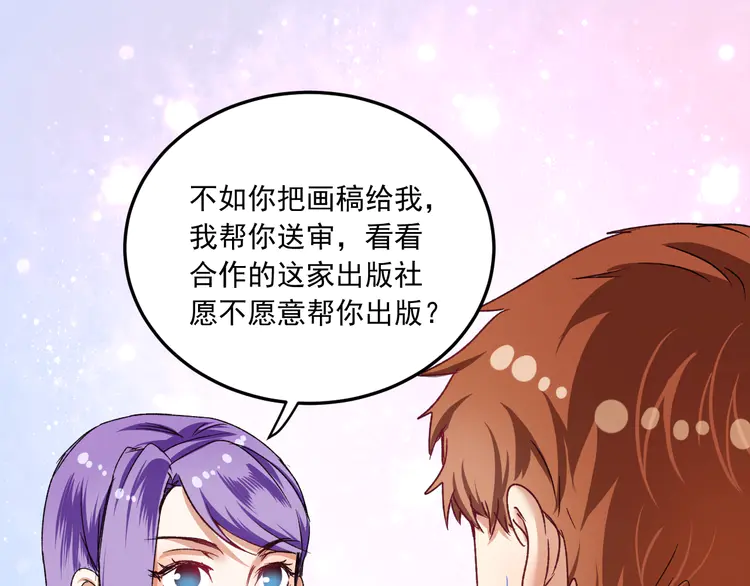 我的成就有点多52 第50话 无敌喵喵拳