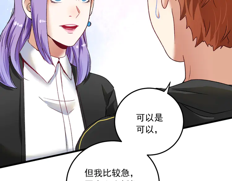 我的成就有点多52 第50话 无敌喵喵拳