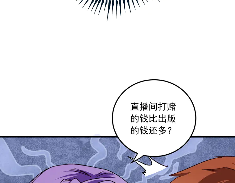我的成就有点多52 第50话 无敌喵喵拳