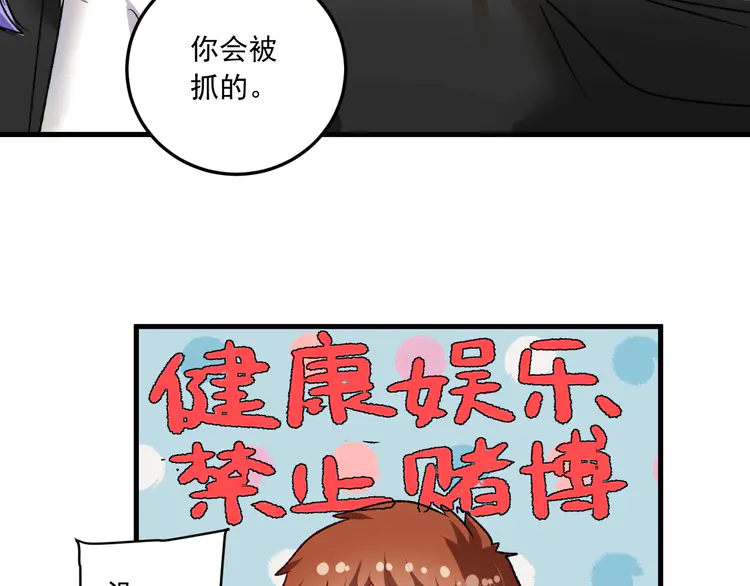 我的成就有点多52 第50话 无敌喵喵拳