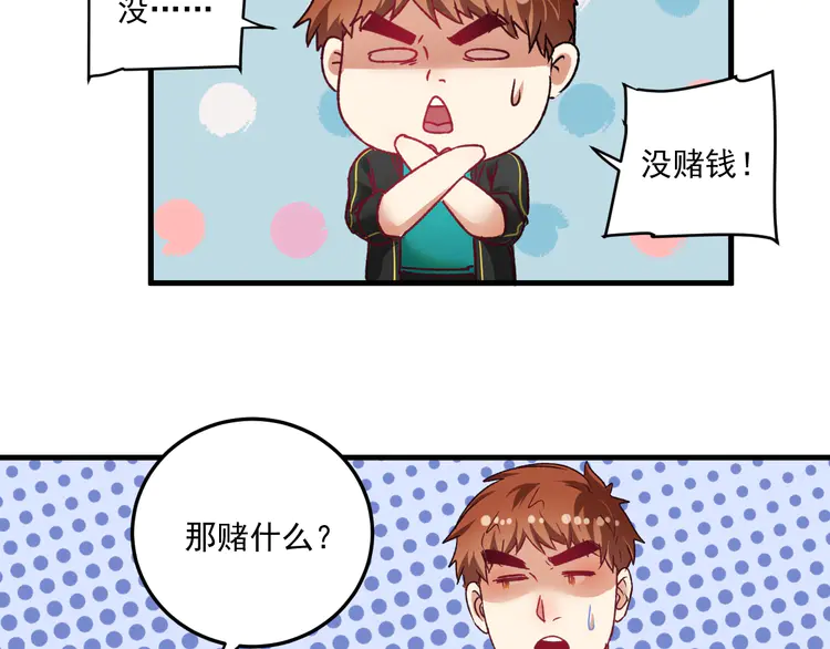 我的成就有点多52 第50话 无敌喵喵拳