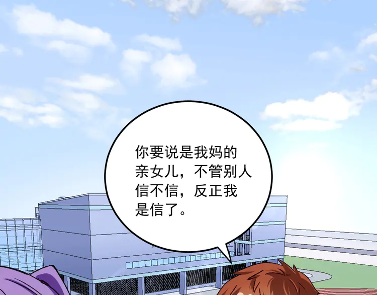 我的成就有点多52 第50话 无敌喵喵拳