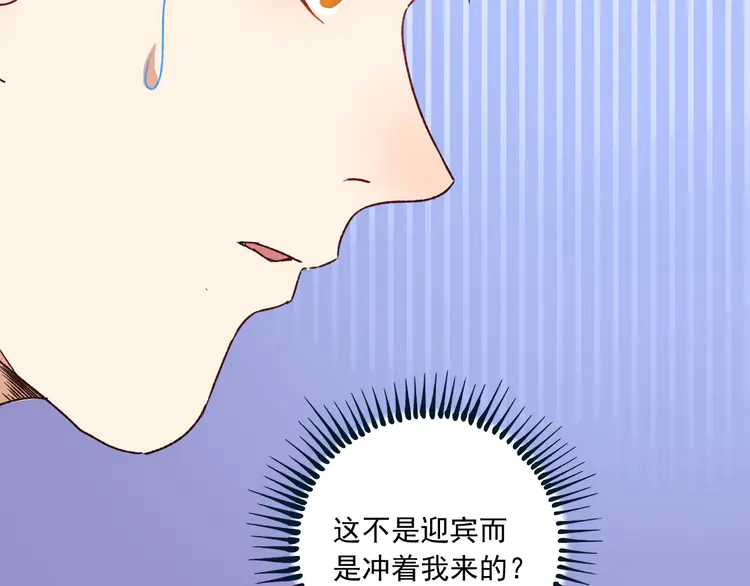 我的成就有点多52 第50话 无敌喵喵拳