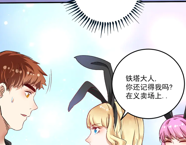 我的成就有点多52 第50话 无敌喵喵拳