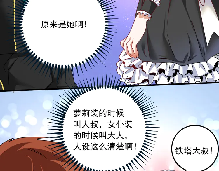 我的成就有点多52 第50话 无敌喵喵拳