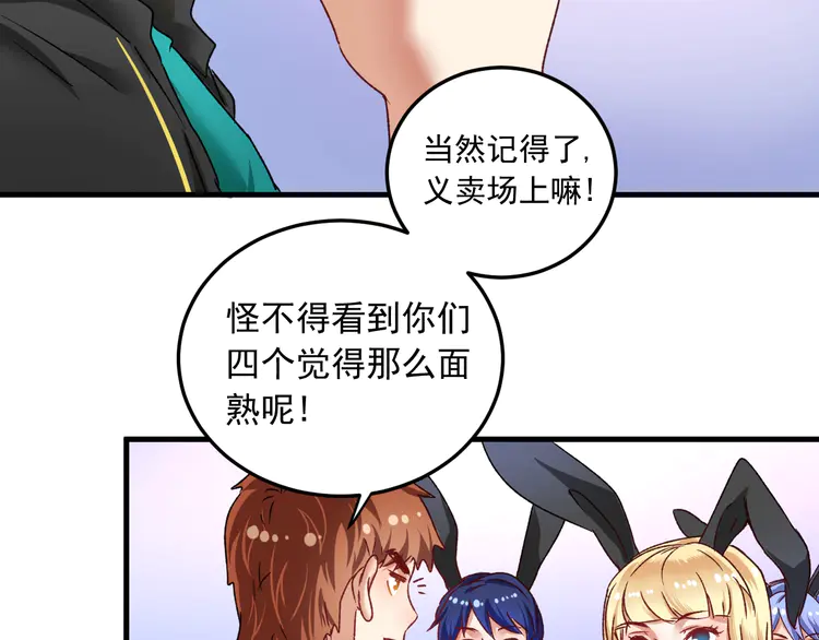 我的成就有点多52 第50话 无敌喵喵拳