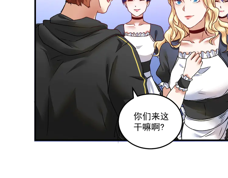 我的成就有点多52 第50话 无敌喵喵拳
