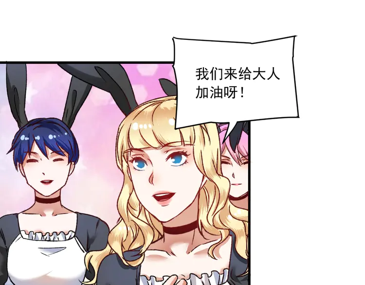 我的成就有点多52 第50话 无敌喵喵拳