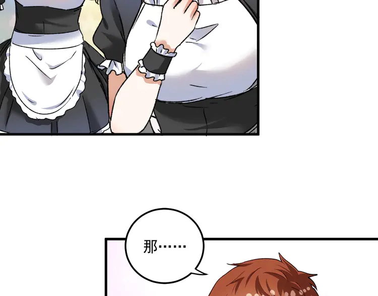 我的成就有点多52 第50话 无敌喵喵拳