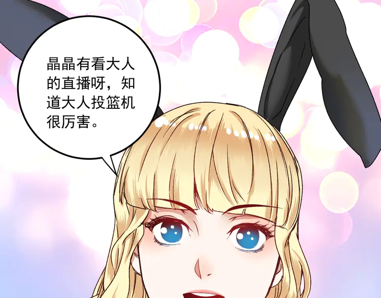 我的成就有点多52 第50话 无敌喵喵拳