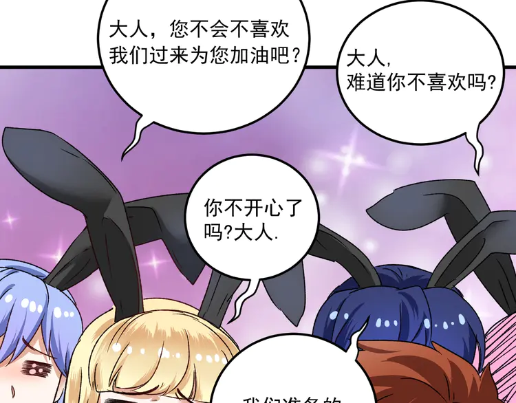 我的成就有点多52 第50话 无敌喵喵拳
