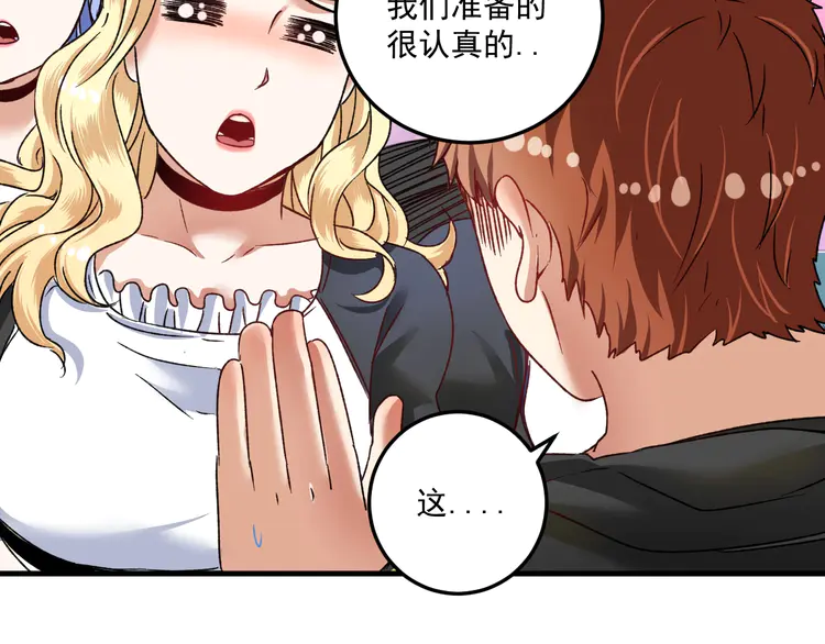 我的成就有点多52 第50话 无敌喵喵拳