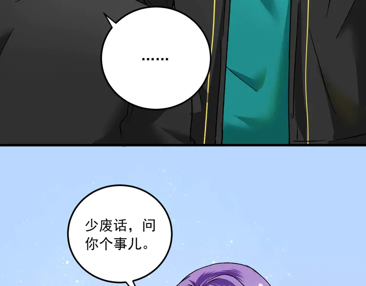我的成就有点多52 第50话 无敌喵喵拳