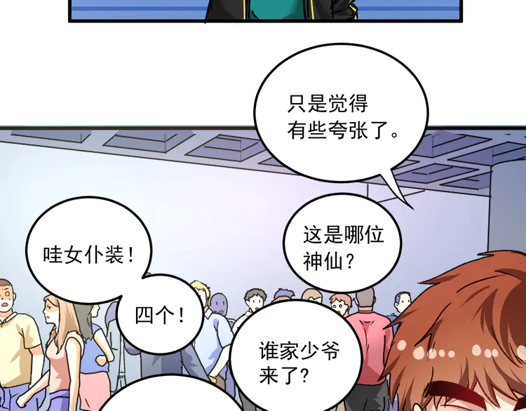 我的成就有点多52 第50话 无敌喵喵拳
