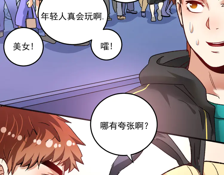 我的成就有点多52 第50话 无敌喵喵拳