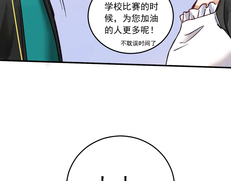 我的成就有点多52 第50话 无敌喵喵拳