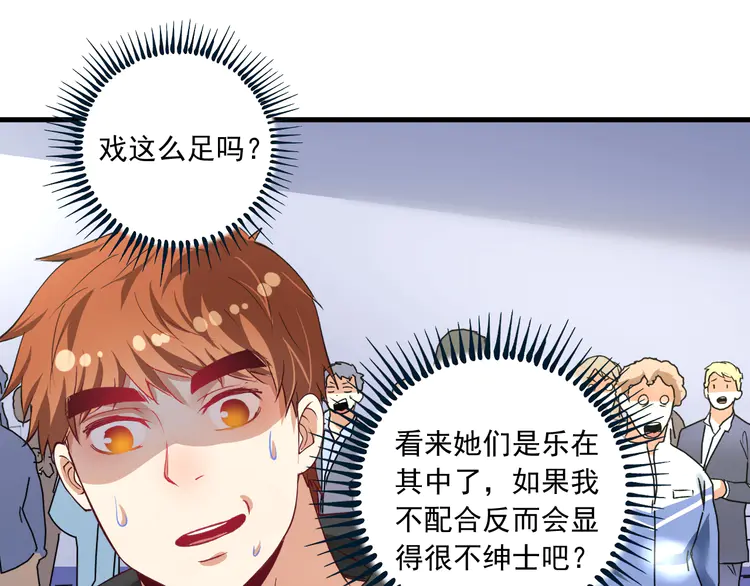我的成就有点多52 第50话 无敌喵喵拳