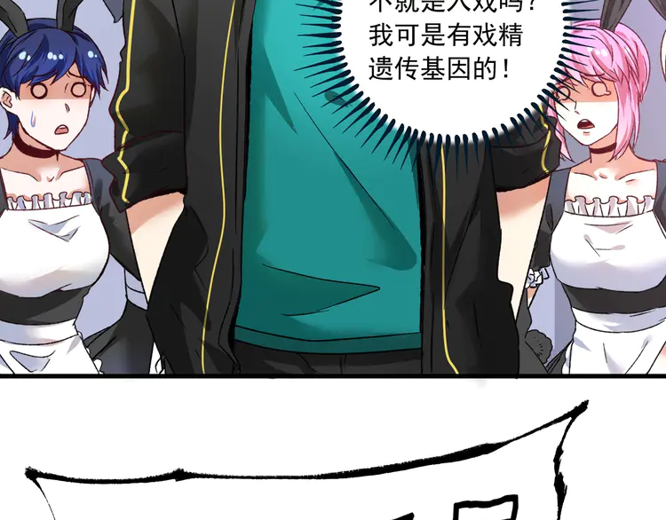 我的成就有点多52 第50话 无敌喵喵拳
