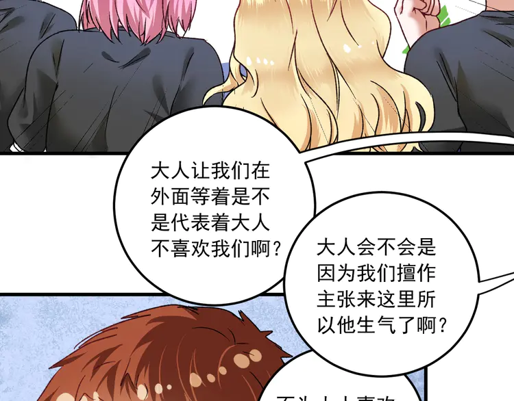 我的成就有点多52 第50话 无敌喵喵拳